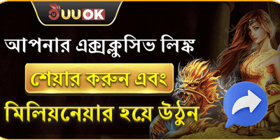 বন্ধু রেফারেল বোনাস 👥 promotion