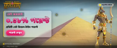 রহস্যময় প্রাচীন মিশরের ধন