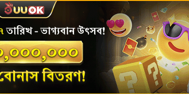 মাসিক লাকি ফেস্টিভ্যাল 🎡 promotion