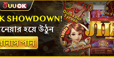 VIP সাপ্তাহিক ক্যাশব্যাক 💎 promotion